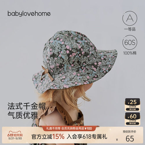 babylove宝宝遮阳帽夏季纯棉洋气