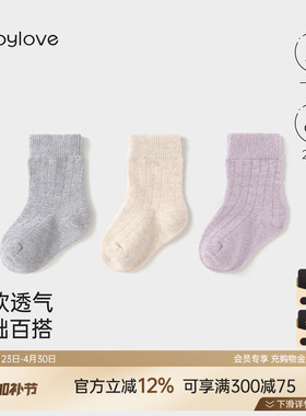 babylove新生儿袜子春秋中筒袜宝宝不勒脚弹力简约百搭护脚袜2双