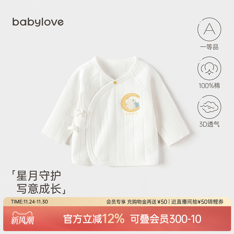 babylove婴儿半背衣新生纯棉春秋