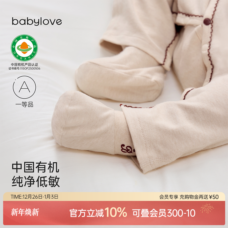 babylove【中国有机彩棉】新生儿脚套四季婴儿纯棉鞋套宝宝袜