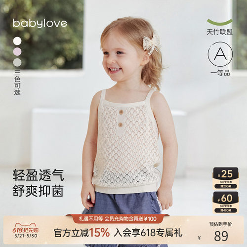 babylove婴幼儿夏季针织吊带