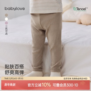 婴幼儿裤 babylove宝宝打底裤 莫代尔弹力裤 休闲裤 子 春秋百搭长裤