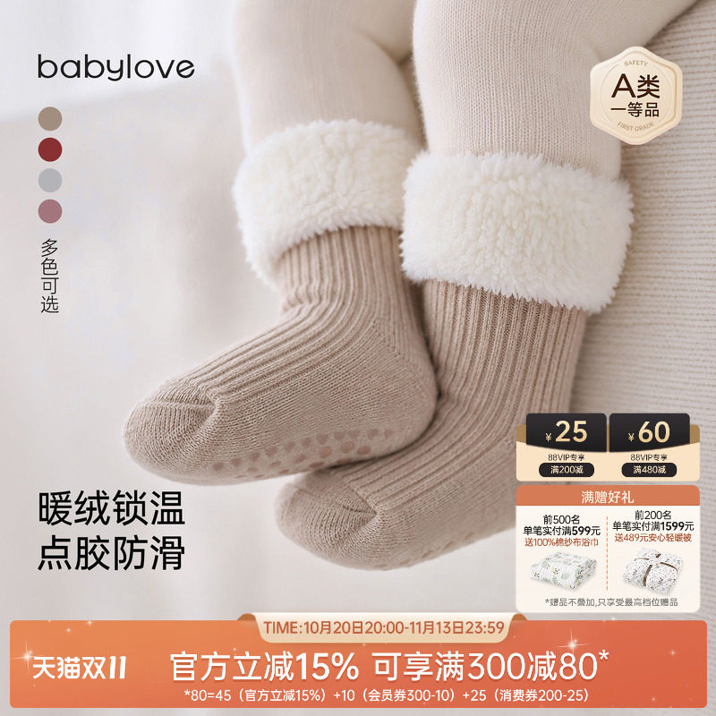 babylove婴儿袜子冬季加厚针织袜保暖中筒袜宝宝学步袜加绒地板袜
