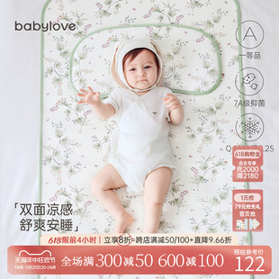 babylove婴儿凉席双面凉垫夏季 清凉透气宝宝幼儿园午睡新生儿席子