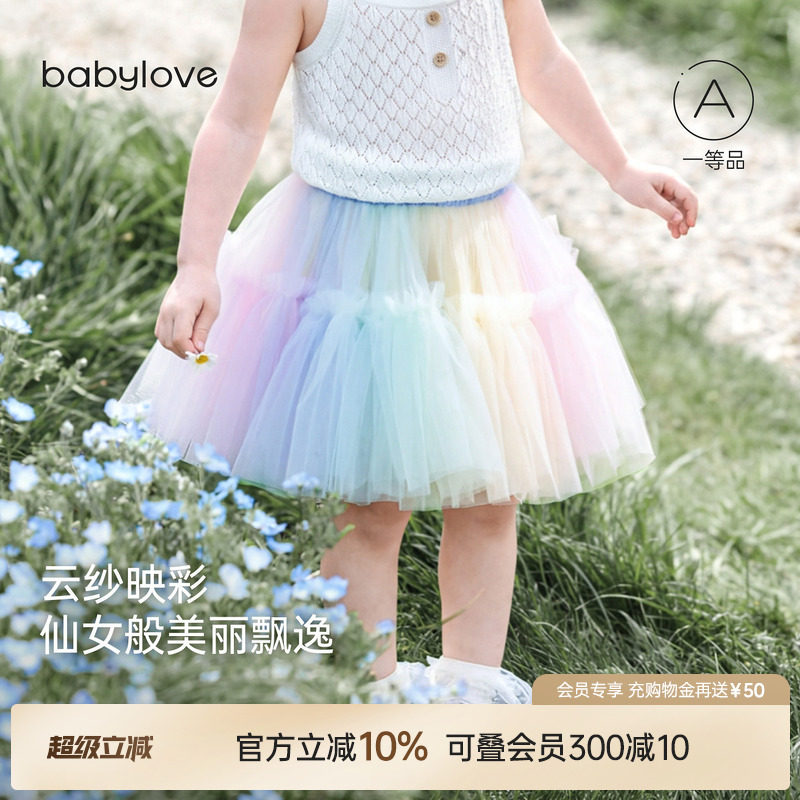 babylove女宝宝短裙夏季百搭彩色纱裙外出半身裙公主裙子云纱映彩