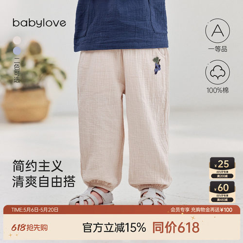 简约主义清爽自由搭