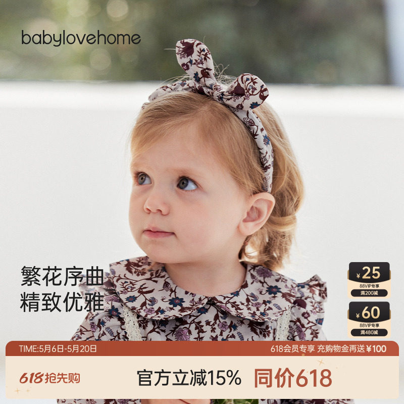 babylove女宝宝发饰蝴蝶结发箍婴儿法式碎花头饰外出发箍堇色花枝