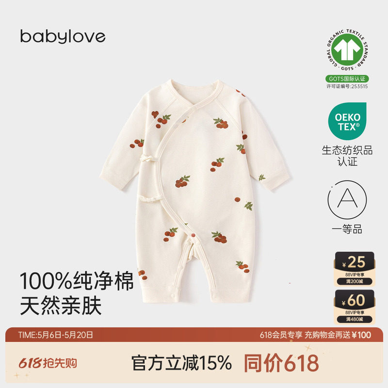 babylove新生儿连体衣春秋季满月婴儿纯棉衣服居家初生宝宝和
