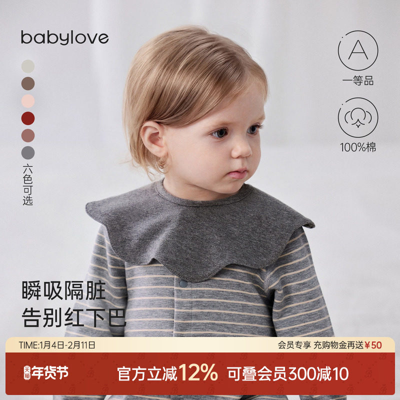 babylove婴儿花瓣围嘴纯棉a类口水巾新生宝宝防吐奶百搭辅食
