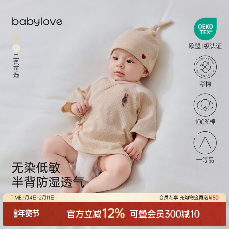 babylove新生儿半背衣夏季薄款彩棉提花透气上衣满月初生宝宝