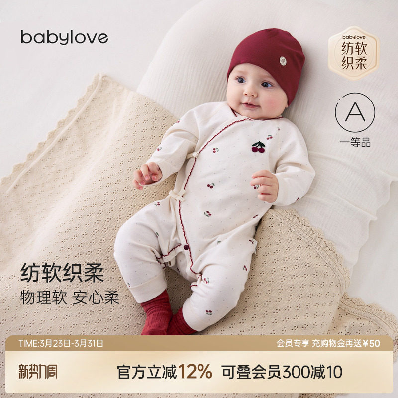 babylove【安心柔】新生儿连体衣纯棉初生宝宝系带哈衣樱桃甜