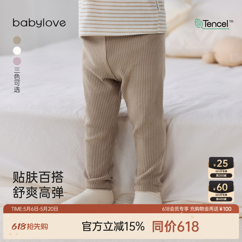 babylove宝宝打底裤春秋百搭长裤休闲裤莫代尔弹力裤婴幼儿裤