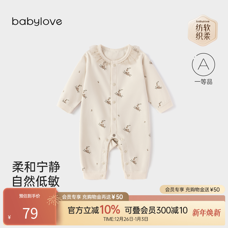 【清仓】babylove【纺软织柔】婴儿连体衣春秋纯棉哈衣月下花