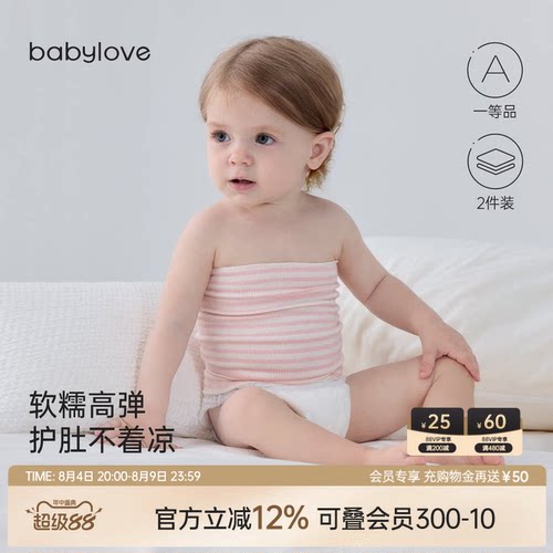软糯高弹 护肚不着凉