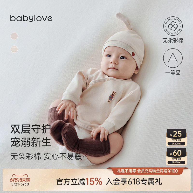babylove新生儿半背衣纯棉春秋满月宝宝衣服初生婴儿护肚彩棉