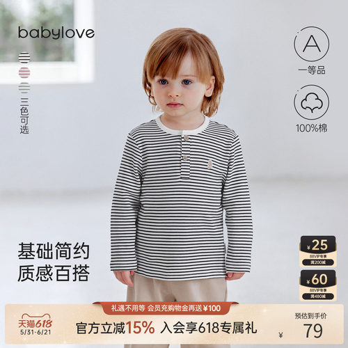 babylove婴幼儿纯棉条纹T恤