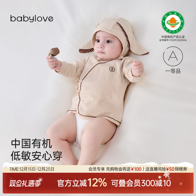 babylove【中国有机彩棉】新生儿半背衣春秋纯棉满月宝宝系带上衣