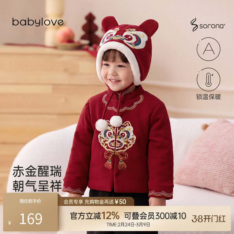 babylove宝宝夹棉外套冬季外出保暖上衣婴幼儿红色衣服赤金醒瑞