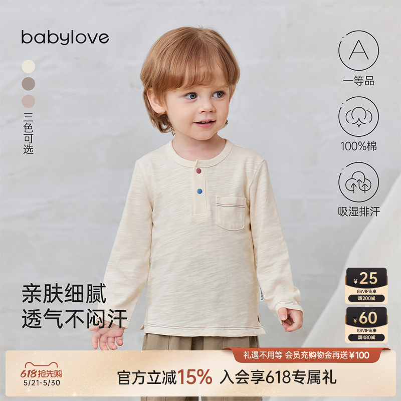 babylove宝宝长袖T恤春秋竹节纯棉打底衫婴幼儿外出纯色百搭上衣