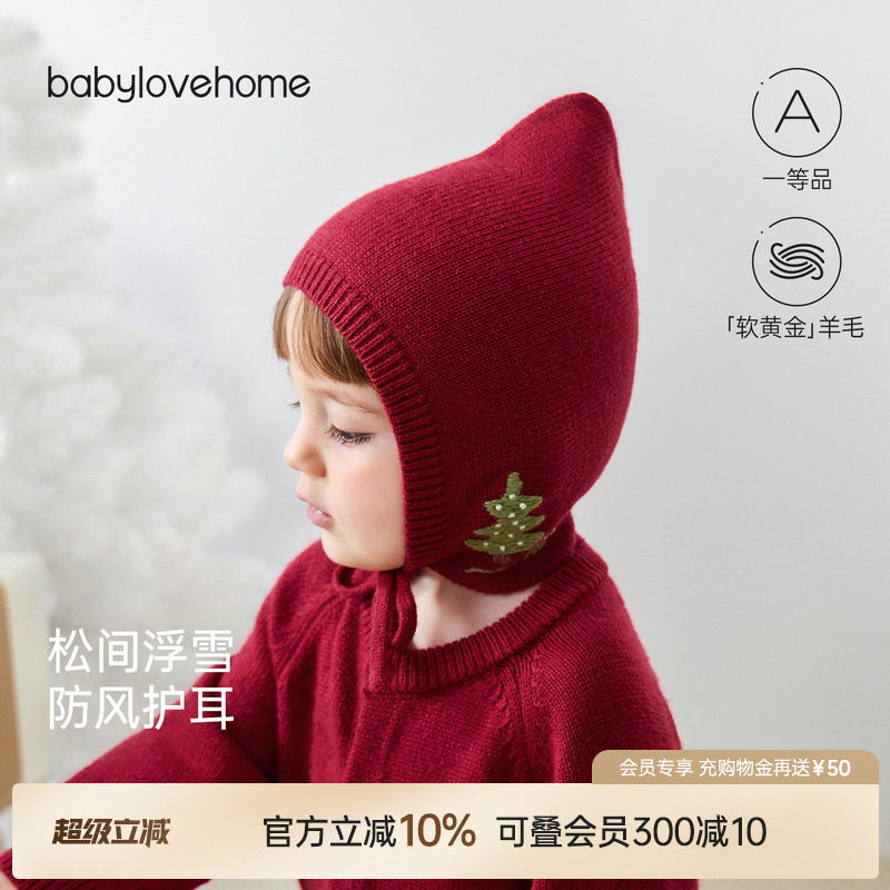 babylove婴儿毛线帽针织帽子羊毛宝宝保暖防风包头护耳帽浮翠