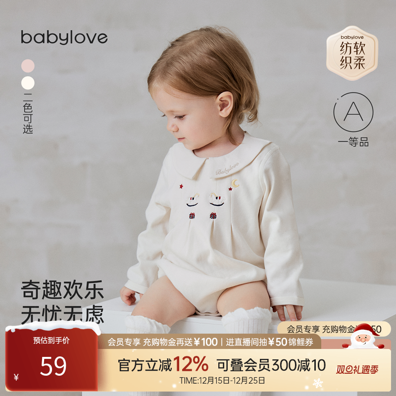 【清仓】babylove【纺软织柔】婴儿包屁衣春秋宝宝纯棉三角哈