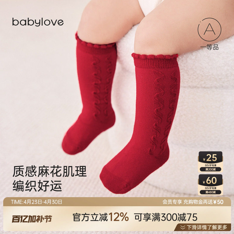 babylove宝宝长筒袜春秋护腿过膝袜红色袜子满月周岁婴儿高筒袜