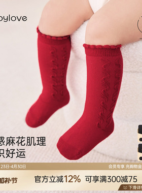 babylove宝宝长筒袜春秋护腿过膝袜红色袜子满月周岁婴儿高筒袜
