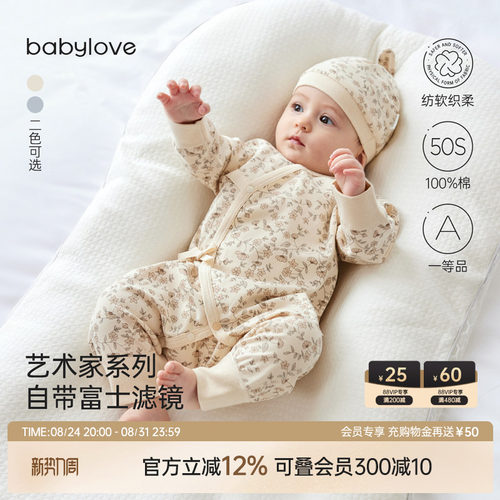 babylove婴儿和尚服纯棉春连体衣