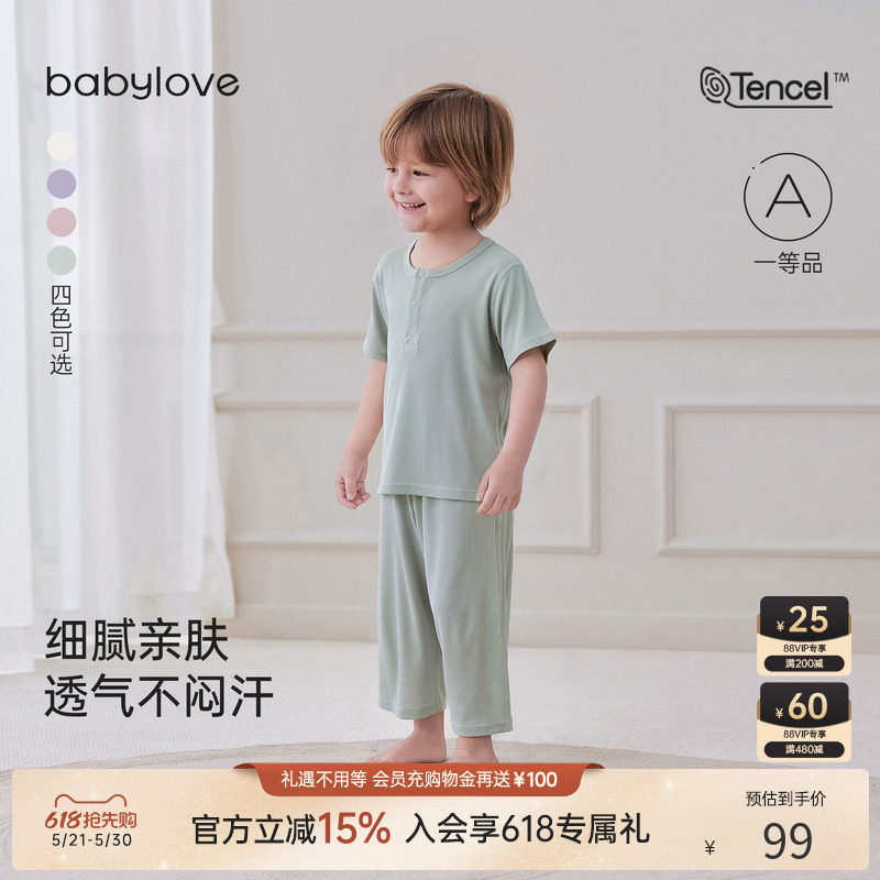 babylove宝宝家居服套装夏季清凉莫代尔短袖t恤裤子男女童空