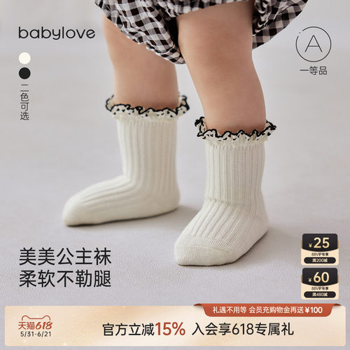 美美公主袜柔软不勒腿