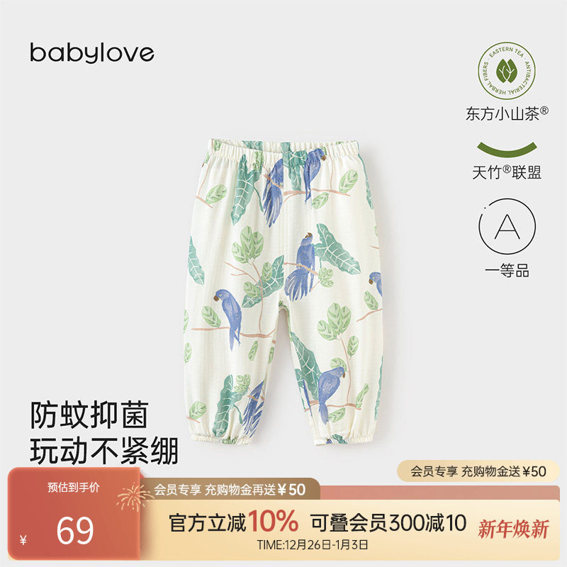 babylove旗下junejunior婴儿防蚊裤夏季薄款外出竹