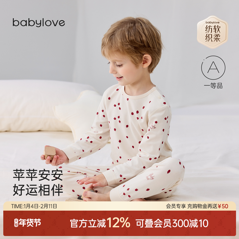 babylove【纺软织柔】宝宝内衣套装春秋婴幼儿纯棉家居服岁岁苹安,童装/婴儿装/亲子装,内衣套装,淘宝优惠券,粉丝福利购,淘宝优惠卷