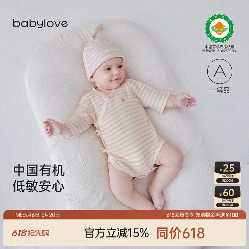 babylove中国有机天然低敏衣新生儿包屁衣夏季透气纯棉三角哈