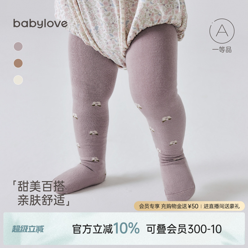 babylove女宝宝连裤擦春秋高弹