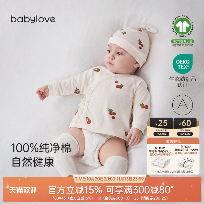 babylove新生儿半背衣春秋季纯棉上衣初生宝宝满月和尚服婴儿