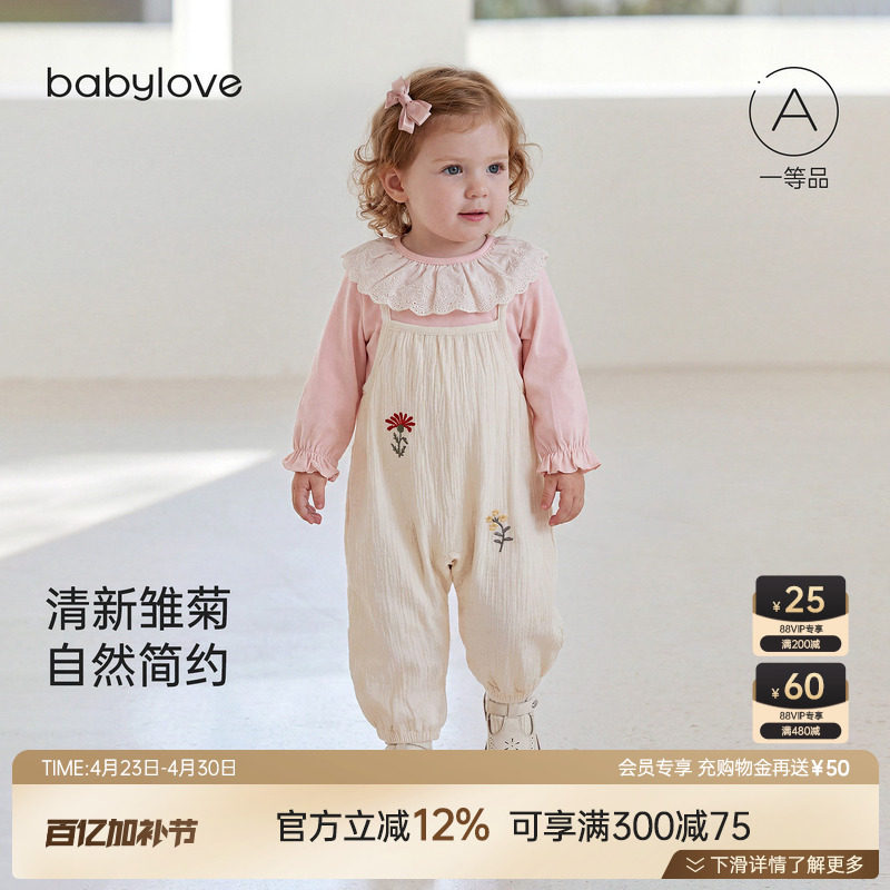 babylove女宝宝背带裤春秋纯棉纱布裤子婴幼儿洋气休闲裤拾花日记