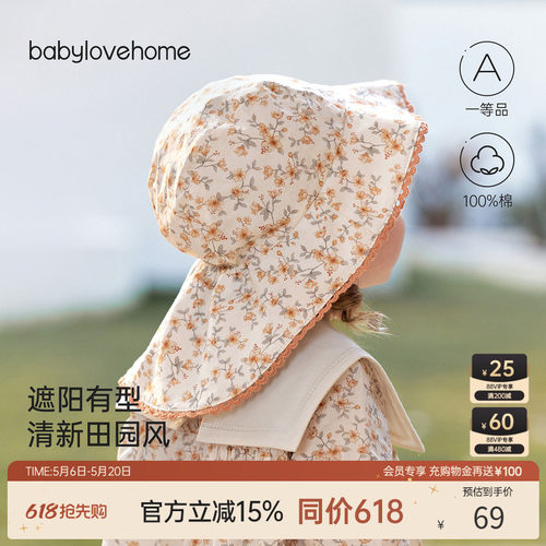 babylove婴儿帽子夏季纯棉法式渔夫帽女宝宝遮阳帽碎花洋气公主帽