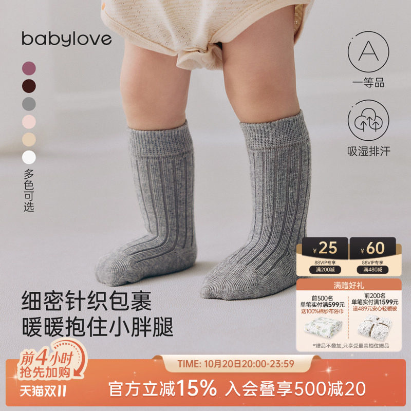 babylove婴儿中筒袜春秋款纯色百搭防掉跟新生儿袜子弹力宝宝袜