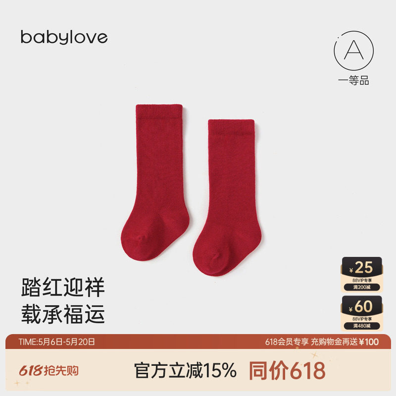 babylove婴儿袜子春秋宝宝红色长筒袜不勒腿纯色百搭满月周岁