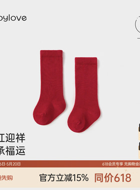 babylove婴儿袜子春秋宝宝红色长筒袜不勒腿纯色百搭满月周岁袜