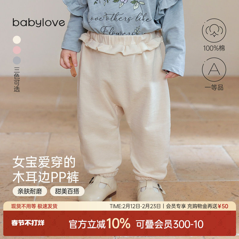 babylove女宝宝裤子春秋纯棉婴儿大pp裤长裤甜美木耳边外出