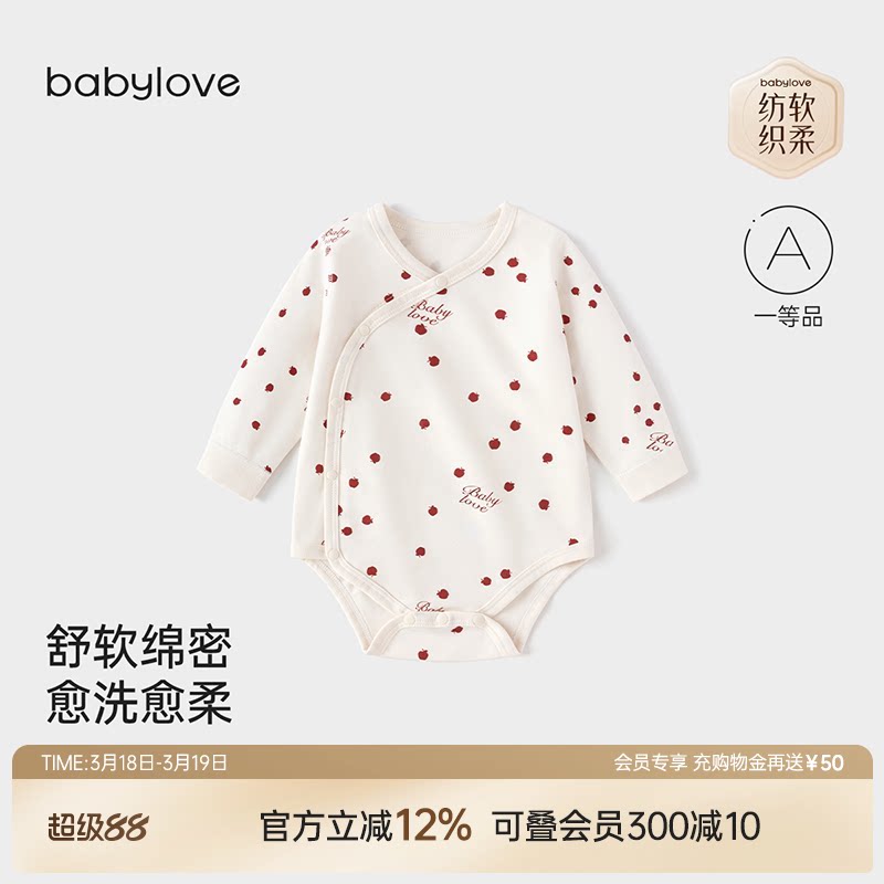 babylove【安心柔】婴儿包屁衣春秋季纯棉宝宝三角哈衣岁岁苹