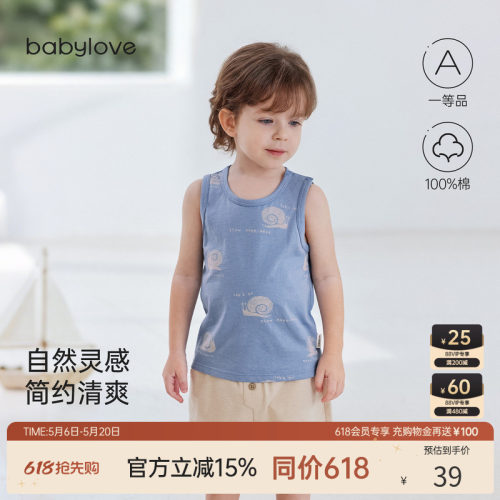 babylove男童纯棉透气薄款背心
