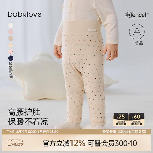 高腰护肚保暖不着凉