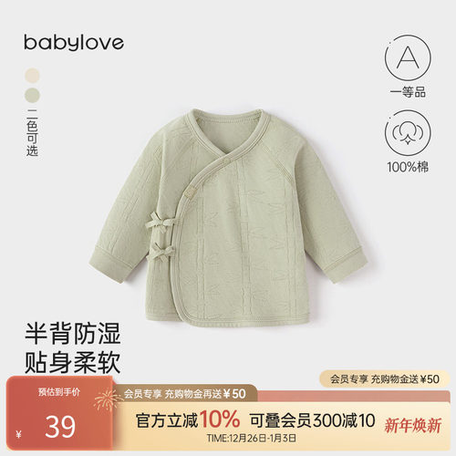 半背防湿贴身柔软