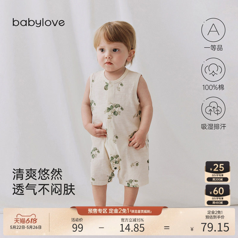 babylove婴儿连体衣夏季薄款纯棉背心哈衣竹节棉宝宝透气夏装