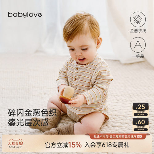 babylove婴儿包屁衣春夏三角哈衣宝宝衣服洋气条纹新生儿长袖爬服