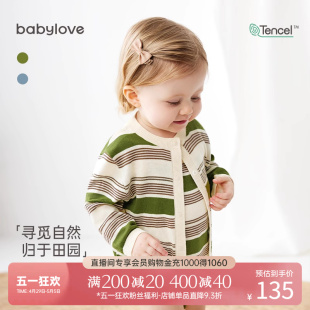 莫代尔针织上衣空调衫 babylove宝宝开衫 薄款 外套夏季 外搭外出夏装