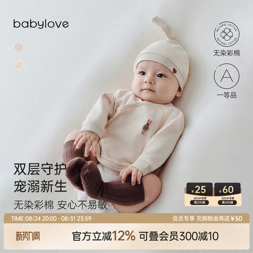 babylove婴儿半背衣护肚春秋彩棉