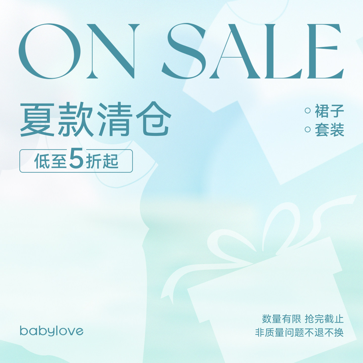 【夏季断码清仓】babylove婴幼儿外出套装女宝宝夏季洋气百搭裙子图片